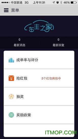 uber(yu)܇(ch)֮iphone v1.0 iosԽz 1