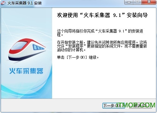 火车采集器v9.itmop.com