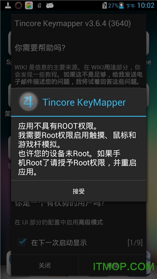 Tincore KeyMapper° v3.7.8 ׿İ 0