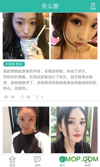 美么手机客户端v1.2.1 1