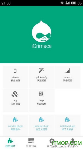 igrimace⼤ v1.0.8 ׿ƽ 0