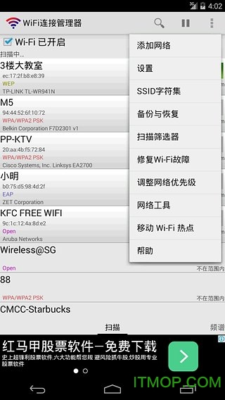 WiFiӹֻ v1.6.1.3 ׿ 2