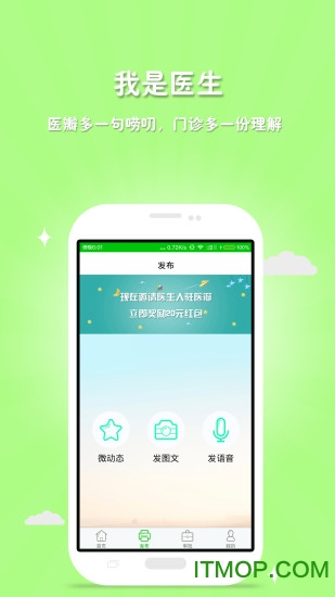 医瓣v2.1.0 1