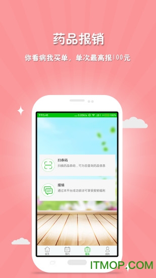 医瓣v2.1.0 3