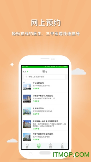 医瓣v2.1.0 2