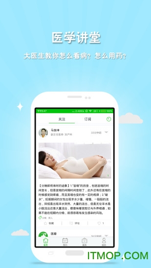 医瓣v2.1.0 4
