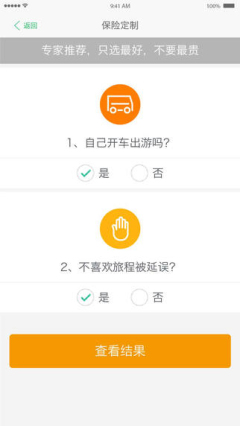 ƽ(U(xin)) v4.8.2 پW(wng)׿ 1