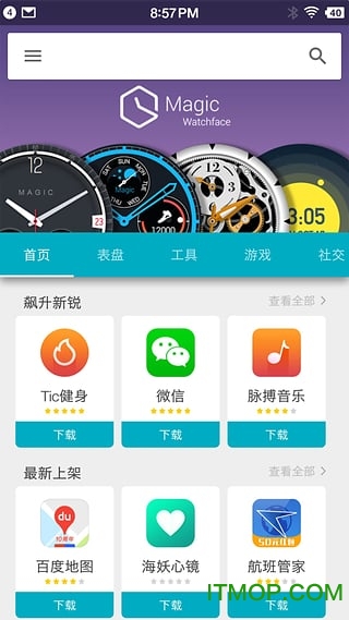 TicwatchӦ̵ֻ v1.3.2.0 ׿ 0