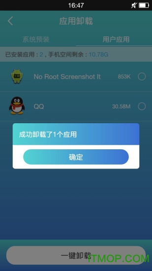 rootȨƽ v1.0.4 ׿ 1