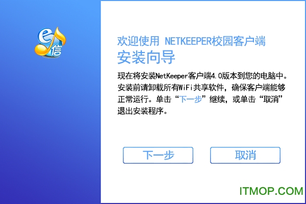 netkeeper(У԰e4.0) v4.0  1