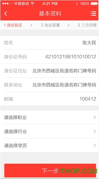 ǹֻios v1.5.8 ٷiphone 1