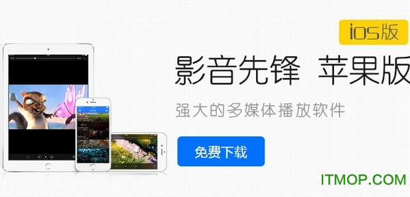 Ӱȷipad汾 v2.6.0 ٷiosԽ0