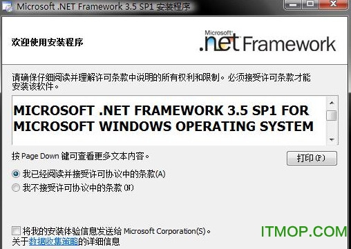 Microsoft .NET Framework v3.5 ٷ 0