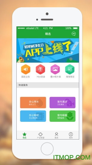 ǺWORLD v2.1.2 ׿ 3