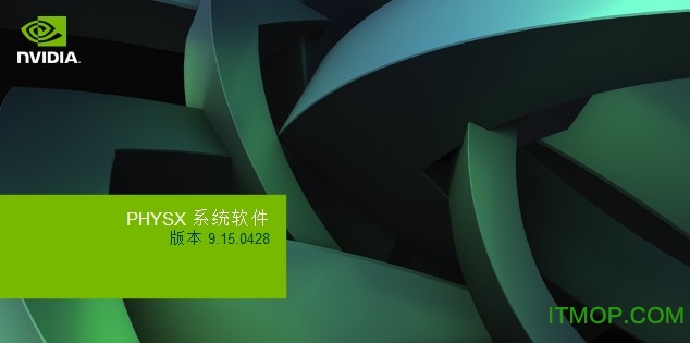 NVIDIA PhysX(q)(dng) v9.15.0428 ٷ° 0