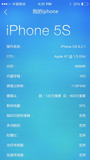 ³ʦios v3.2.9 iPhone 2