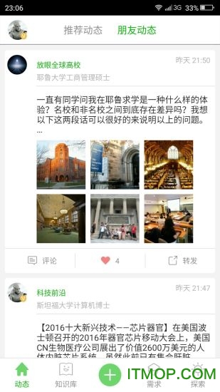 葱课v3.1.2 2