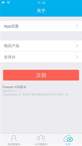 foscamƻֻ v3.0.0 iphone 1