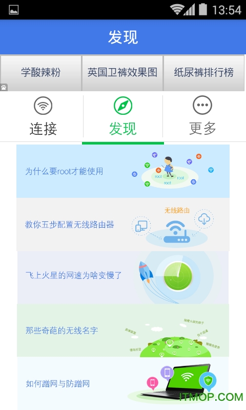 WIFI鿴app v2.6 ׿ 1