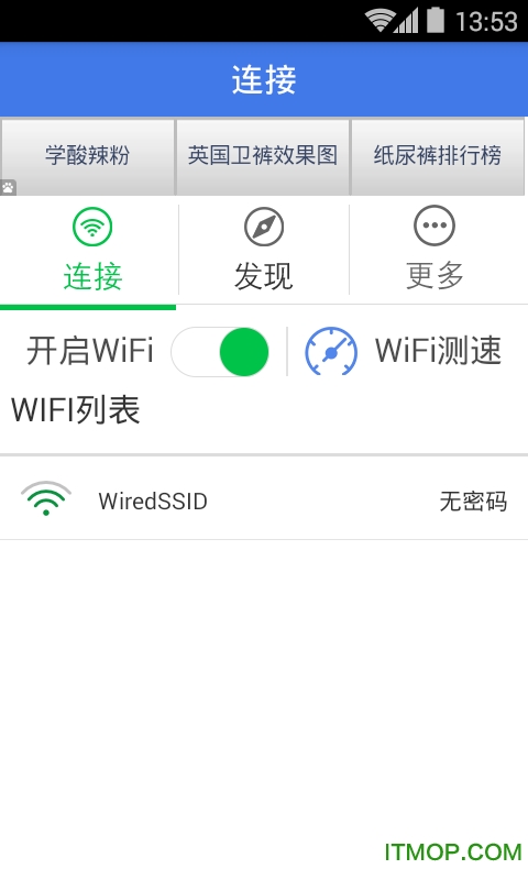 WIFI鿴app v2.6 ׿ 2