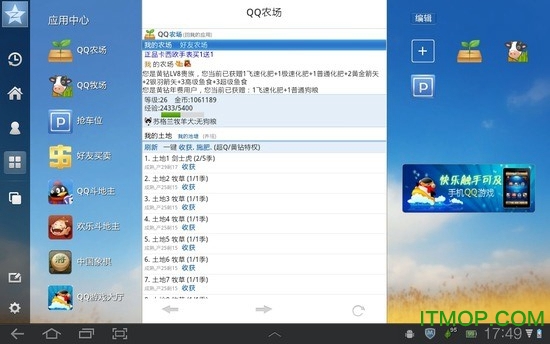 QQռHD Pad v8.8.2.266ٷ׿1