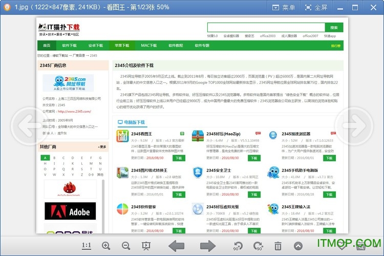 2345DȥV漃 v10.9.0.9730 (yu) 0