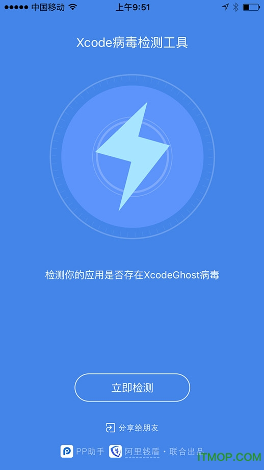 XcodeGhost⹤ƻ v1.2 iphoneԽ0