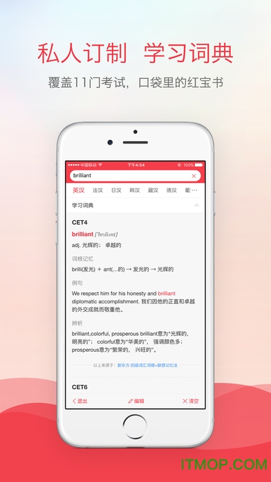 еʵǿƻ v9.2.32 iosֻ1