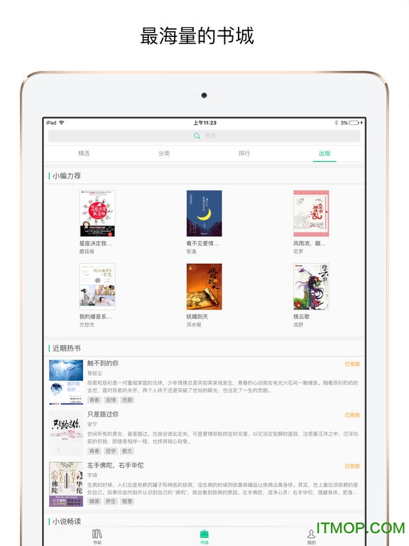 ipadС˵ v4.4.7 ƻ3