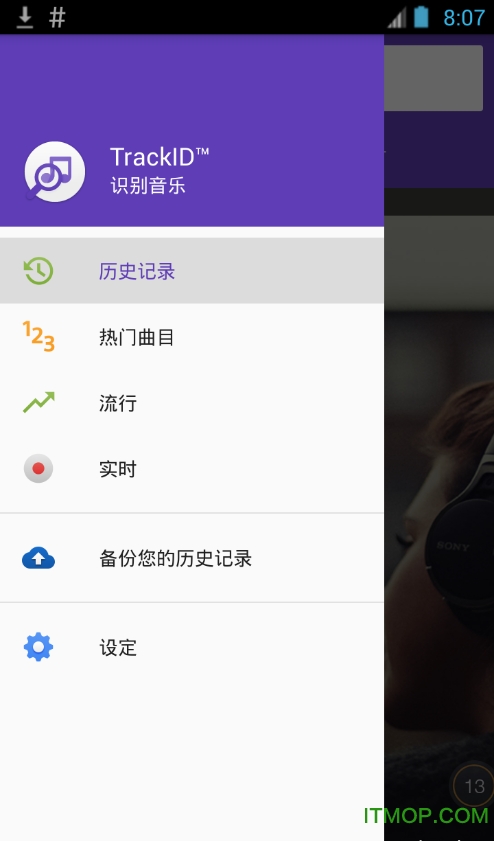 TrackIDİ(ʶ) v4.5.3 ׿ 2
