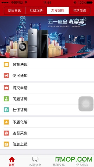 舍团appv1.0 1