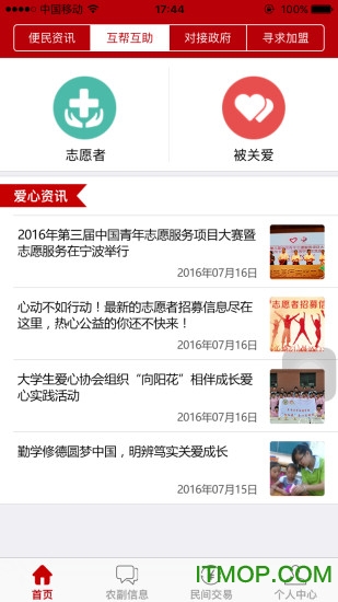 舍团appv1.0 2