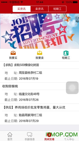 舍团appv1.0 3