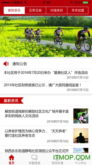 舍团appv1.0 4