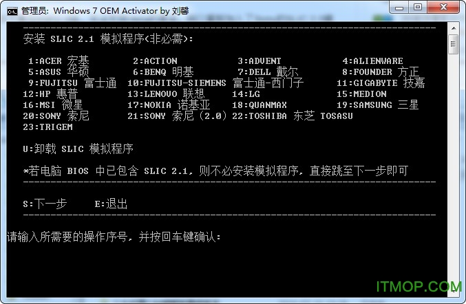 windows 7 oem activator(oem) v1.2.14 ɫ 0