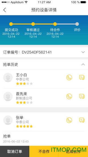 豸 v1.1.9 ׿2