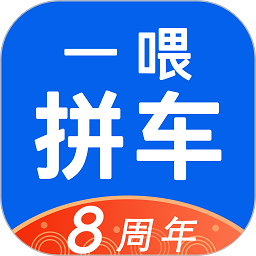 一喂拼车app