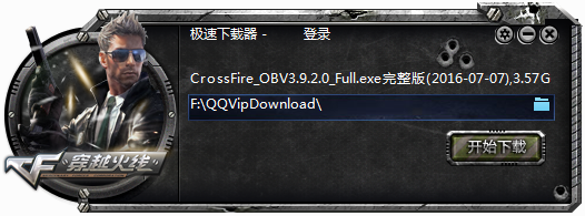 Խ߼(CrossFireͻ) v5.9.6 ٷװ 0