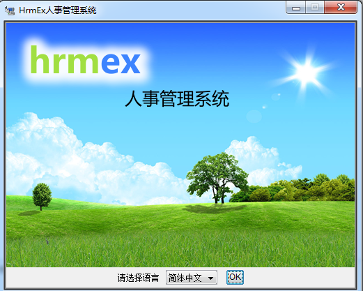人事管理系统 人事管理系统