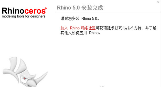 犀牛5.0破解版.itmop.com