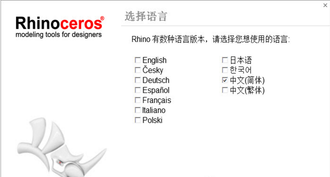 犀牛5.0破解版.itmop.com