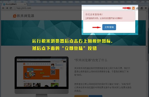 积米浏览器1 积米浏览器1