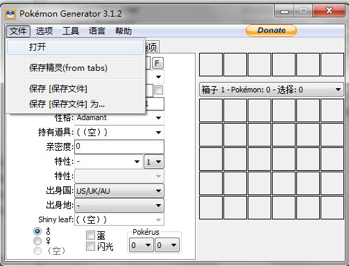 1.png pokegen 3.1.13 汉化版