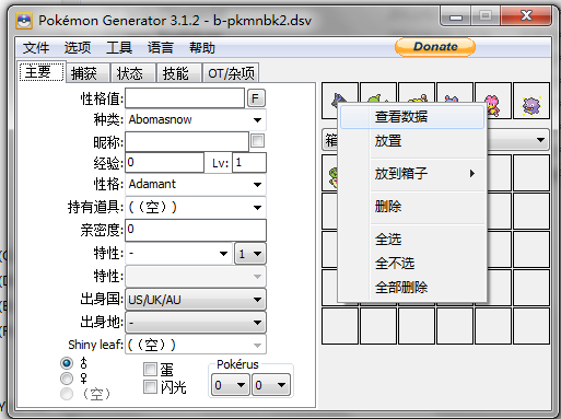 2.png pokegen 3.1.13 汉化版