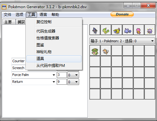 3.png pokegen 3.1.13 汉化版