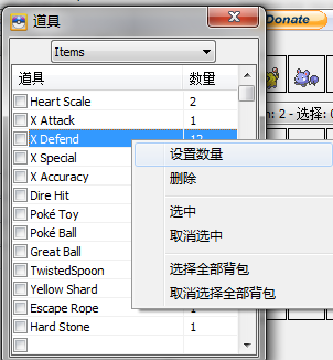 5.png pokegen 3.1.13 汉化版