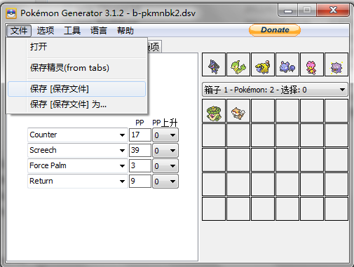 6.png pokegen 3.1.13 汉化版