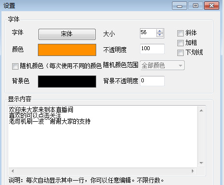 obs自动发言插件 obs自动发言插件