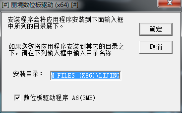 数位板驱动