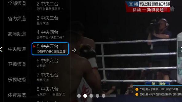小微直播tv版apk